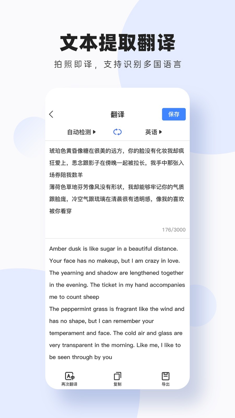 图片扫描转字软件封面