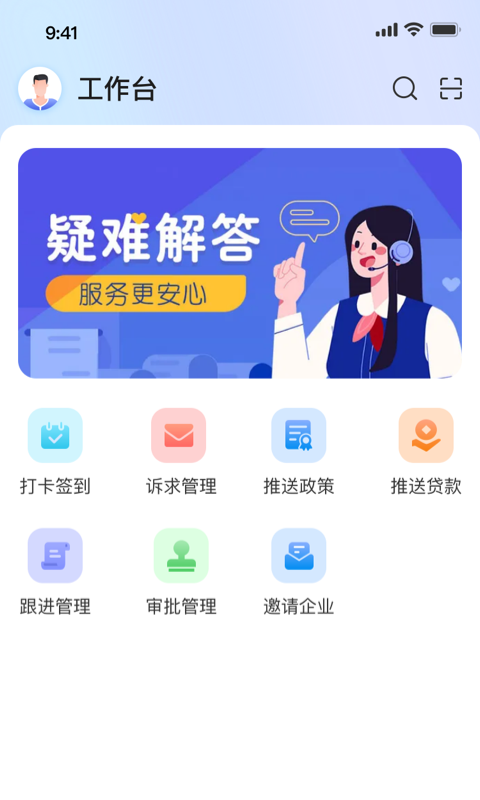 高诉平运营端软件封面
