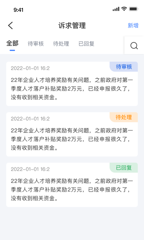 高诉平运营端软件封面