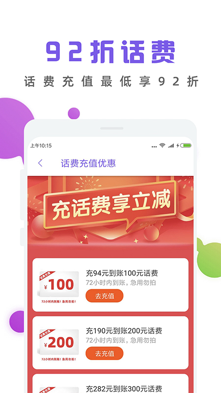 薅羊毛软件封面