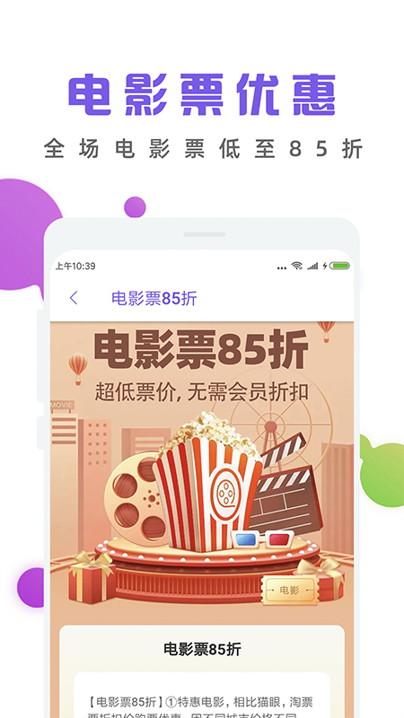 薅羊毛软件封面
