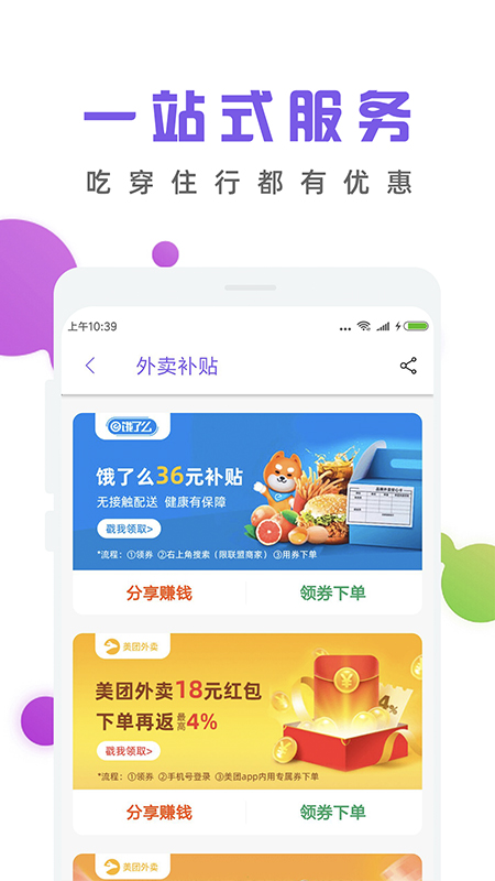 薅羊毛软件封面