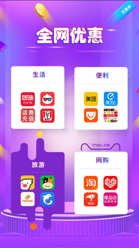 捡漏软件封面