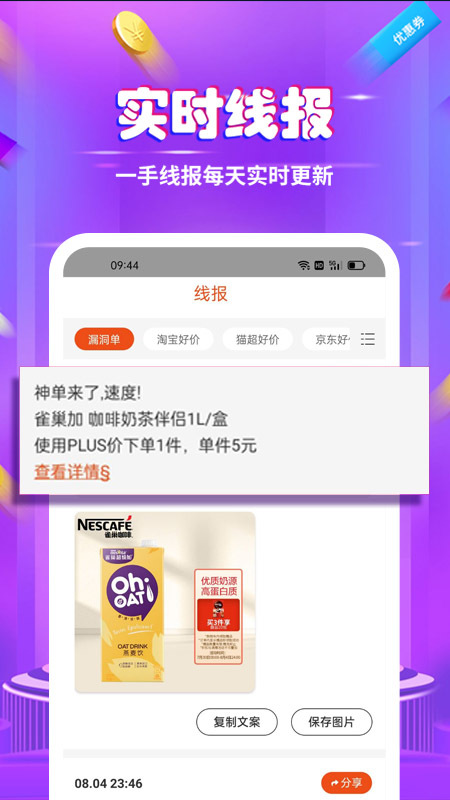 捡漏软件封面