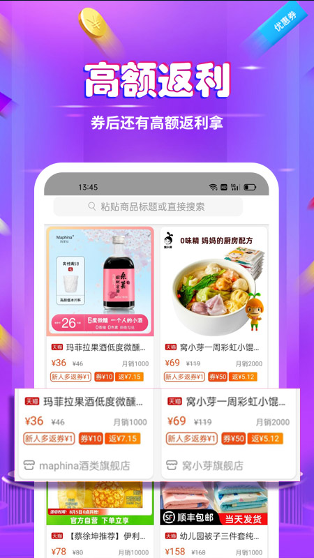 捡漏软件封面