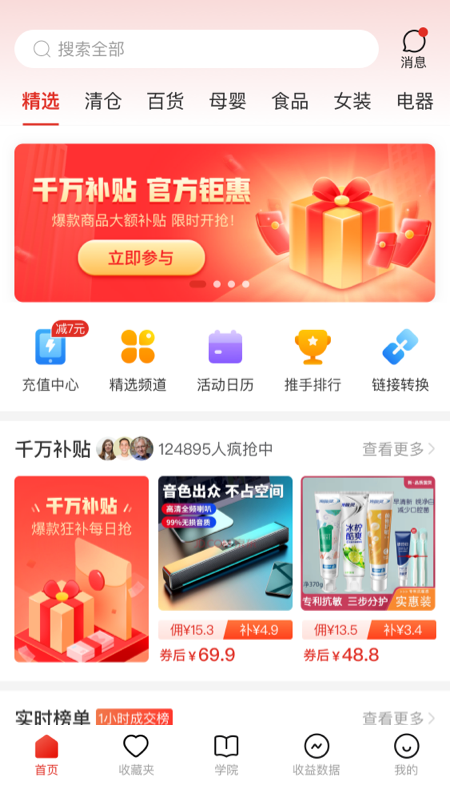 多多进宝软件封面