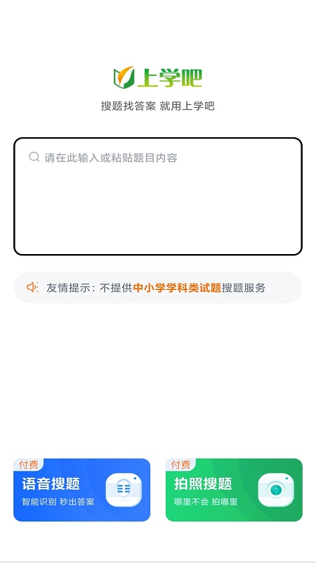 成人高考题库软件封面