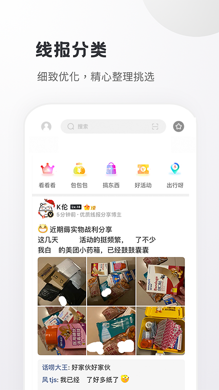 小嘀咕软件封面