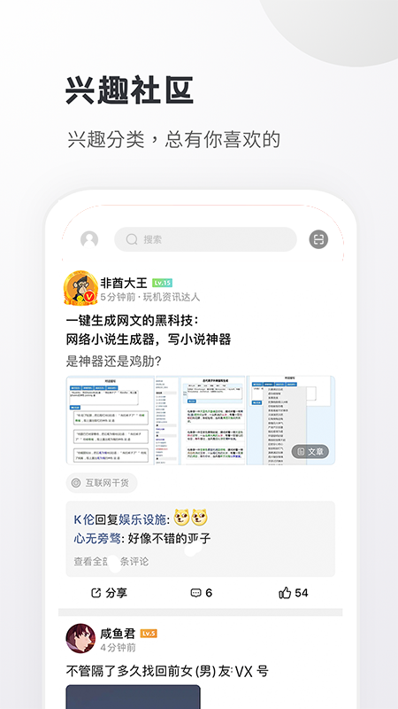 小嘀咕软件封面