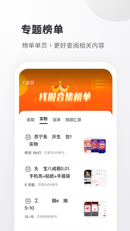 小嘀咕软件封面