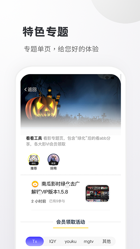 小嘀咕软件封面