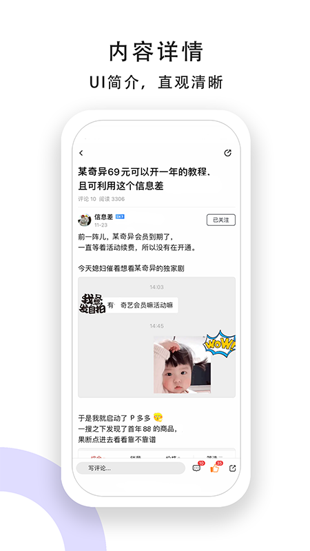 小嘀咕软件封面