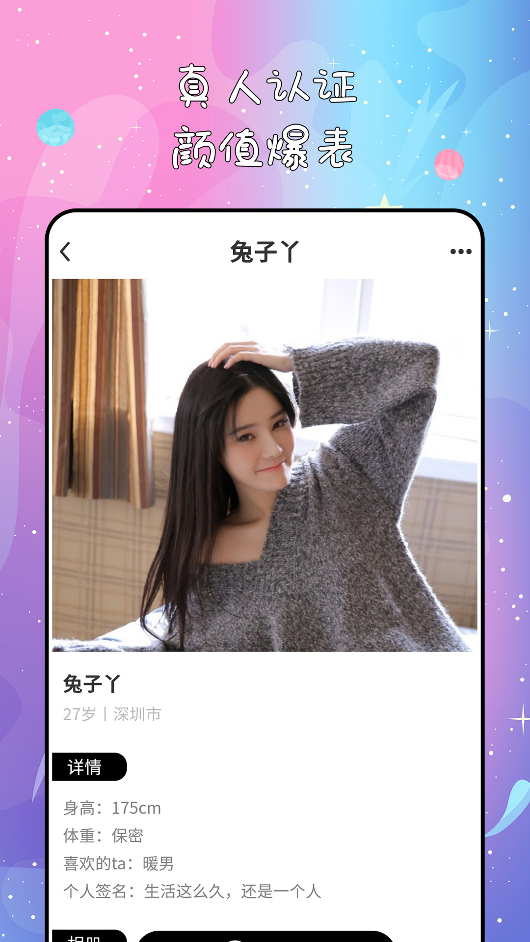秘果软件封面