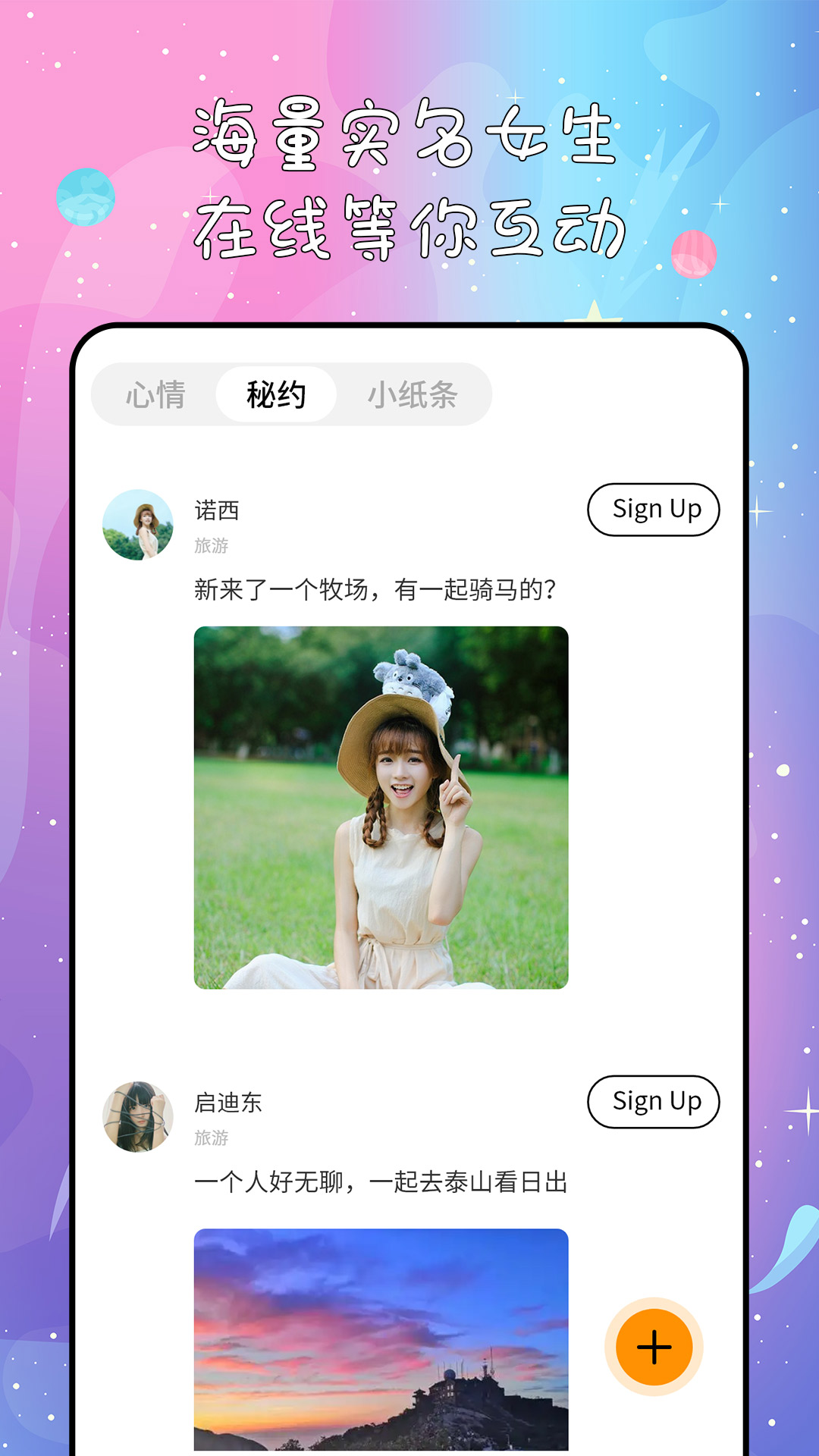 秘果软件封面