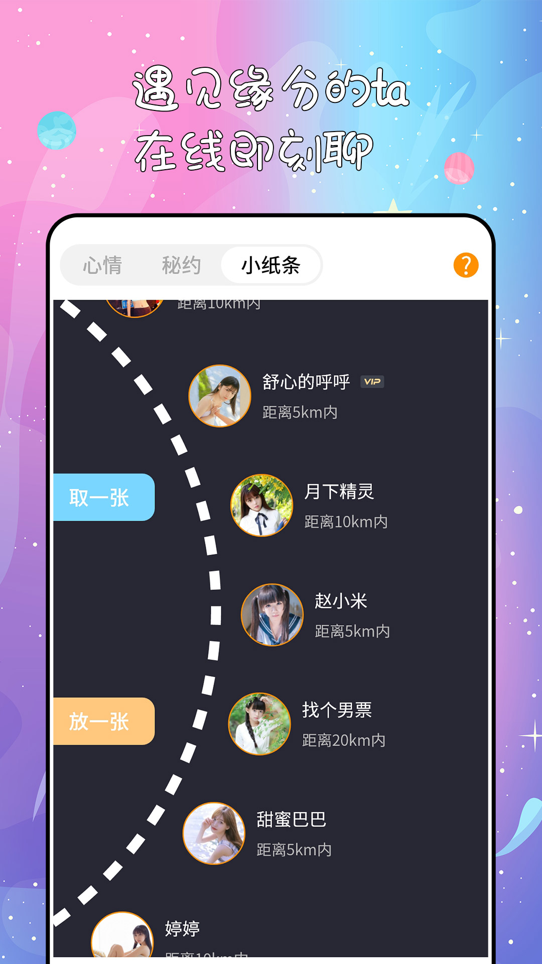 秘果软件封面