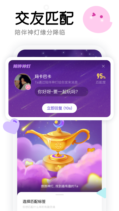 窝窝软件封面