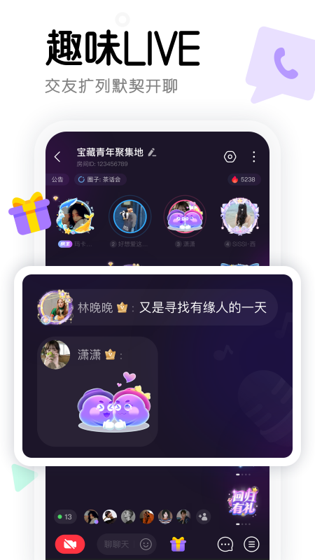 窝窝软件封面