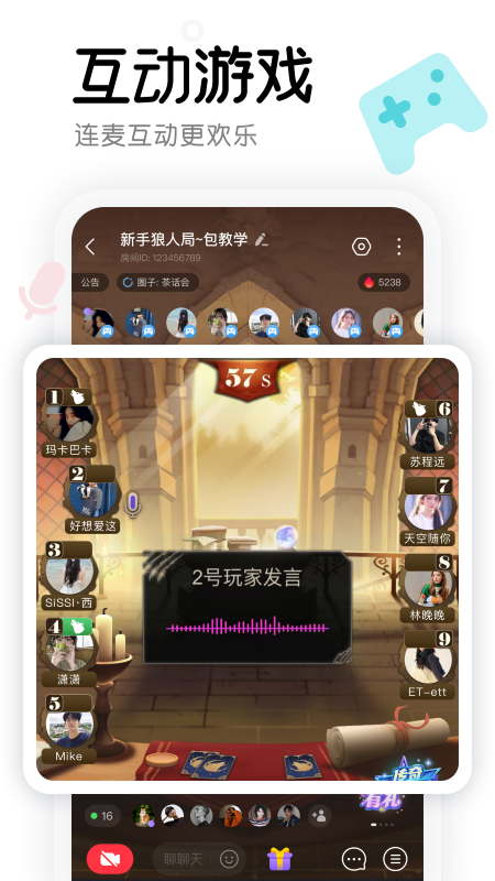 窝窝软件封面