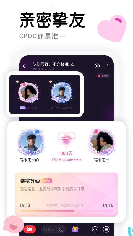 窝窝软件封面