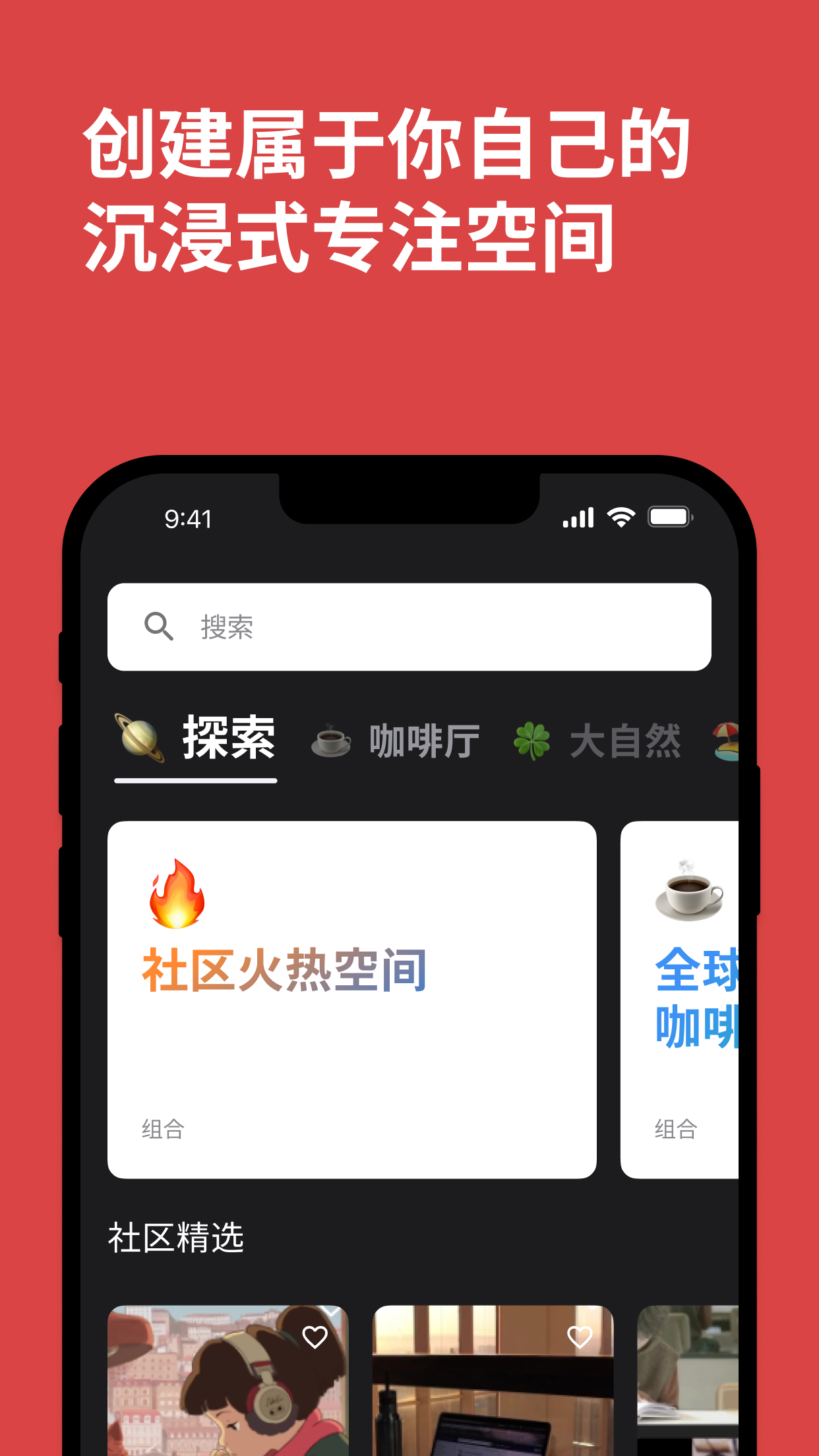 课优空间软件封面