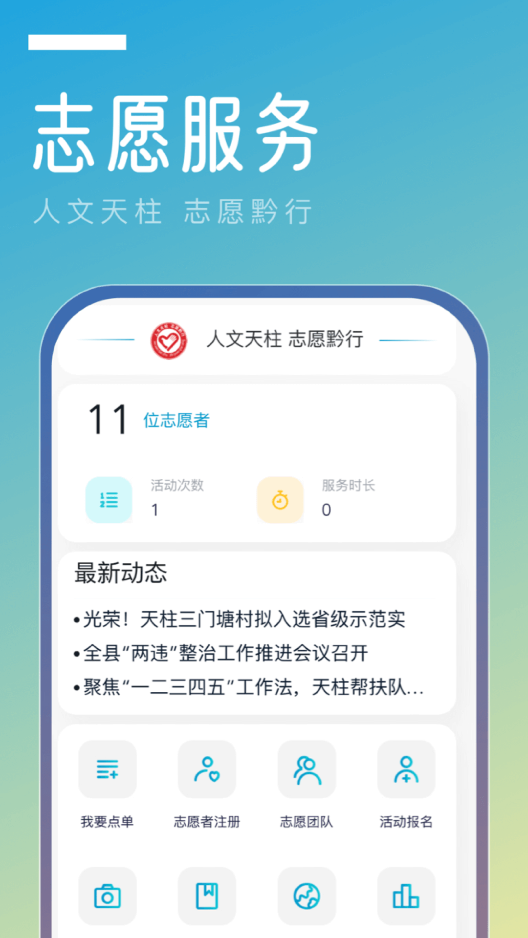 金色天柱软件封面