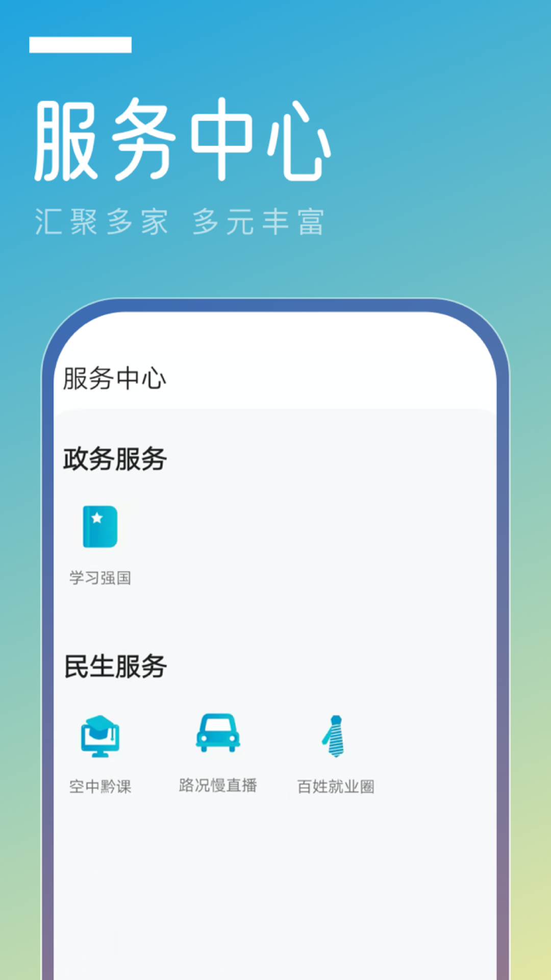 金色天柱软件封面