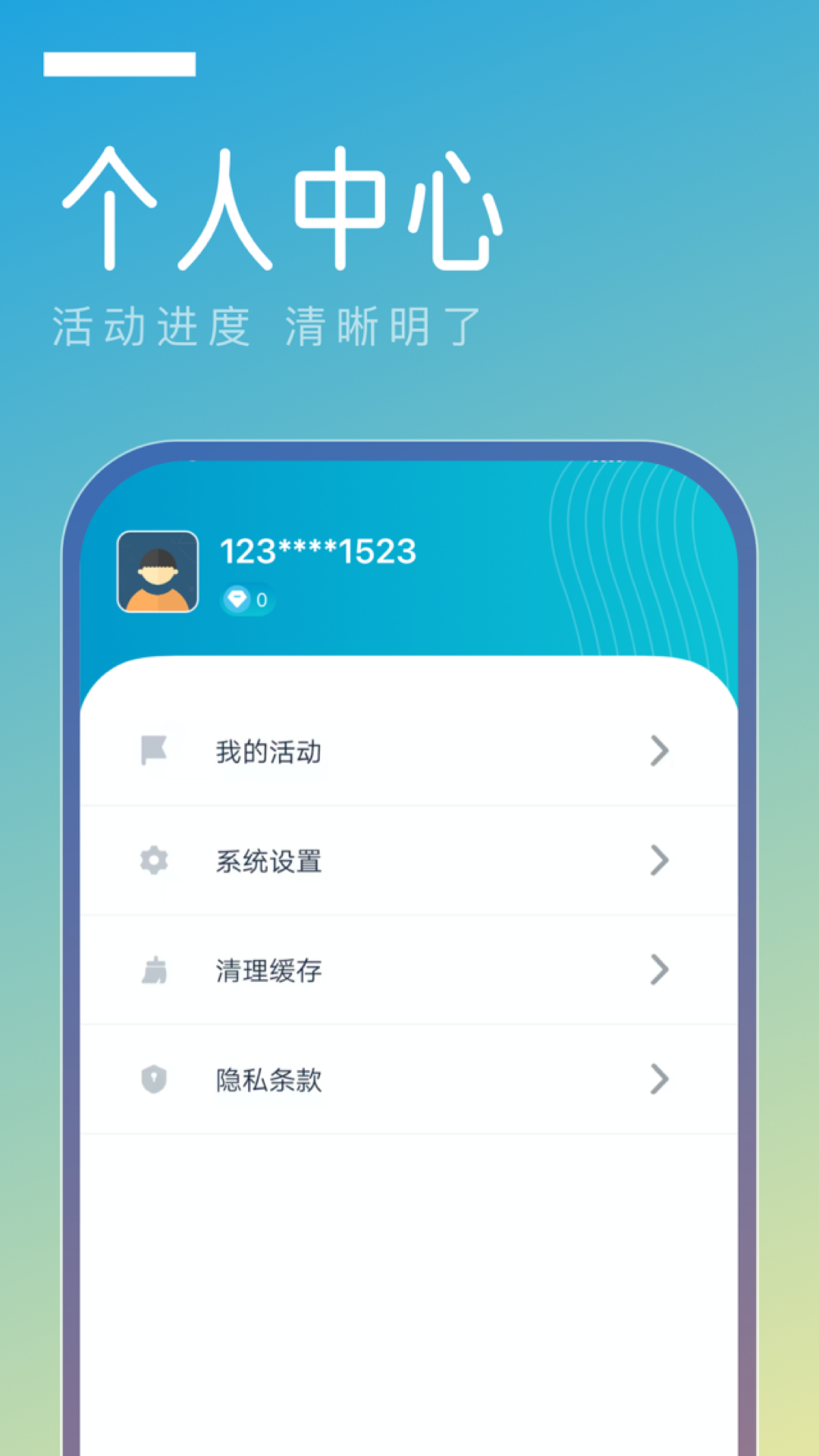 金色天柱软件封面