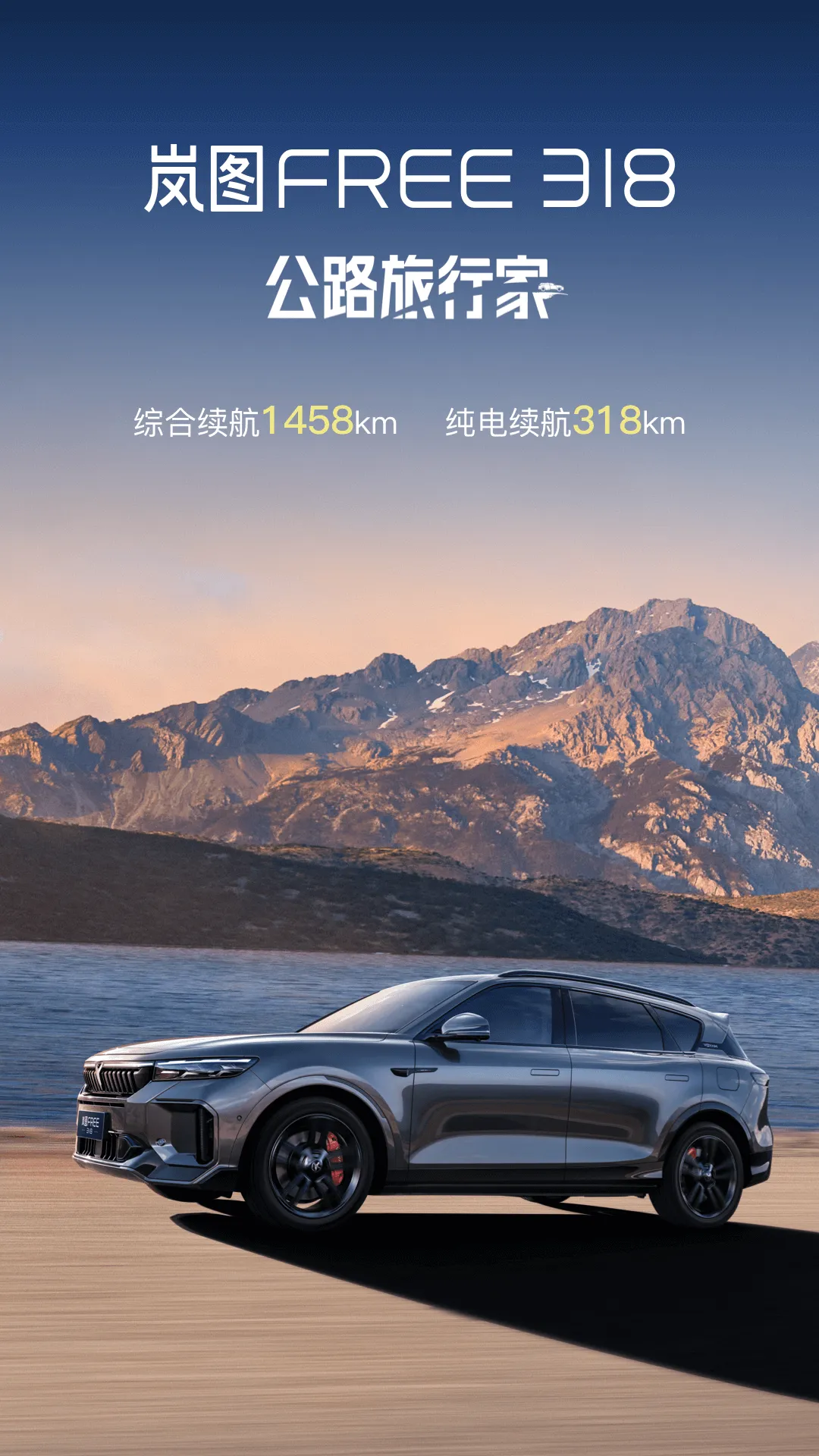 岚图汽车软件封面