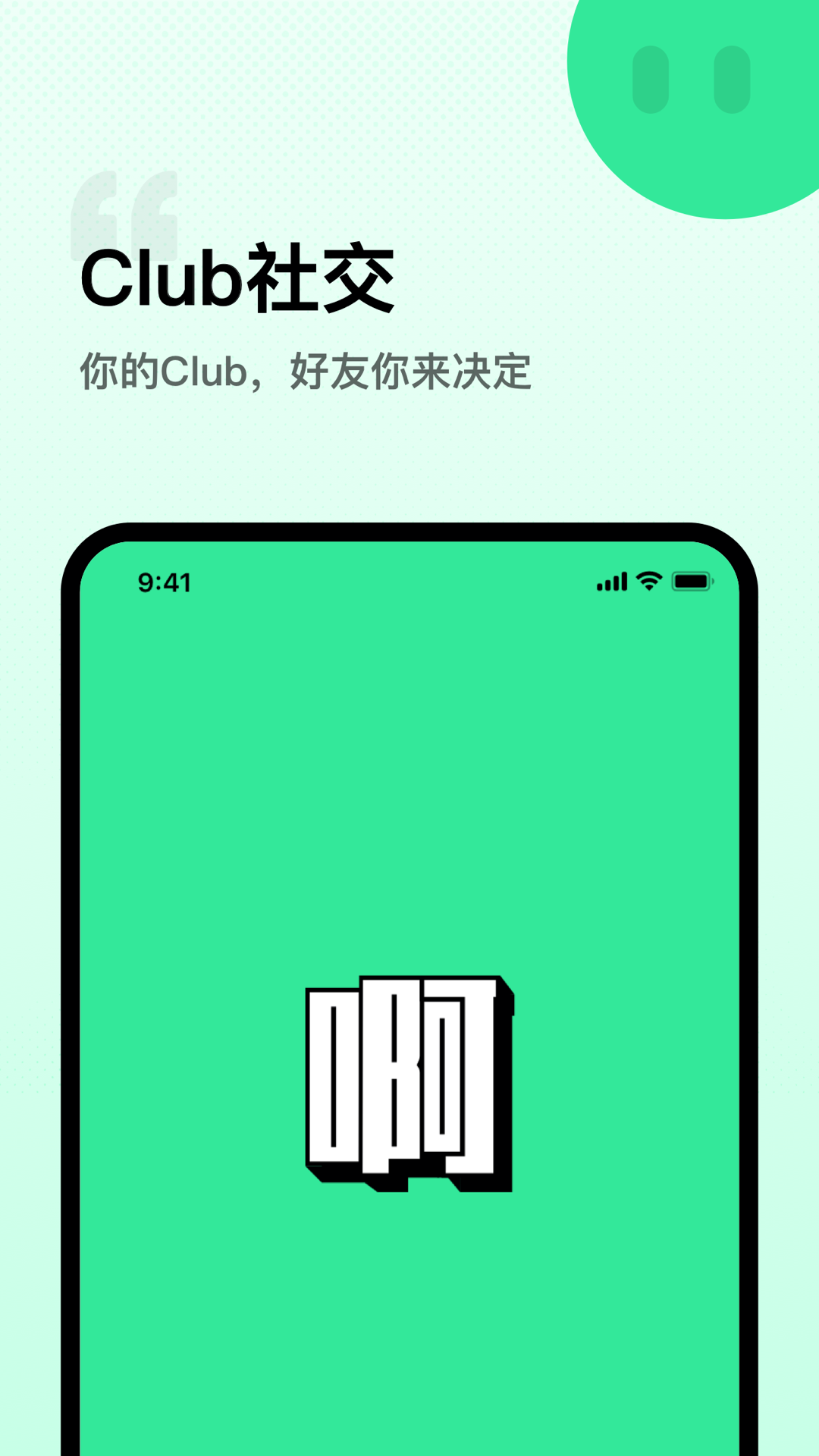 啊软件封面
