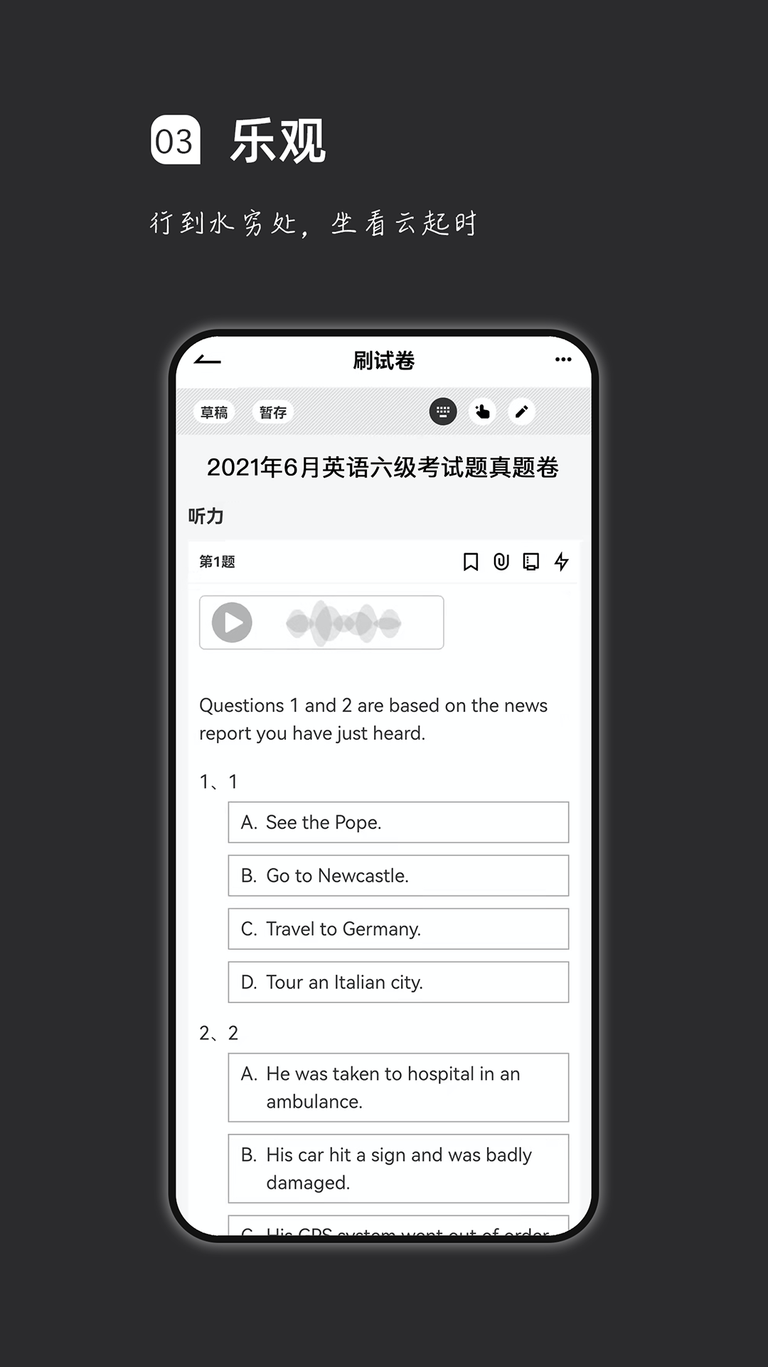 疯狂刷题软件封面