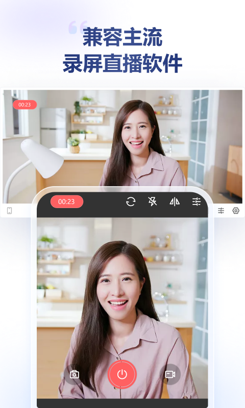 金舟虚拟摄像头软件封面
