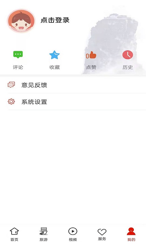 梵净山第4张手机截图