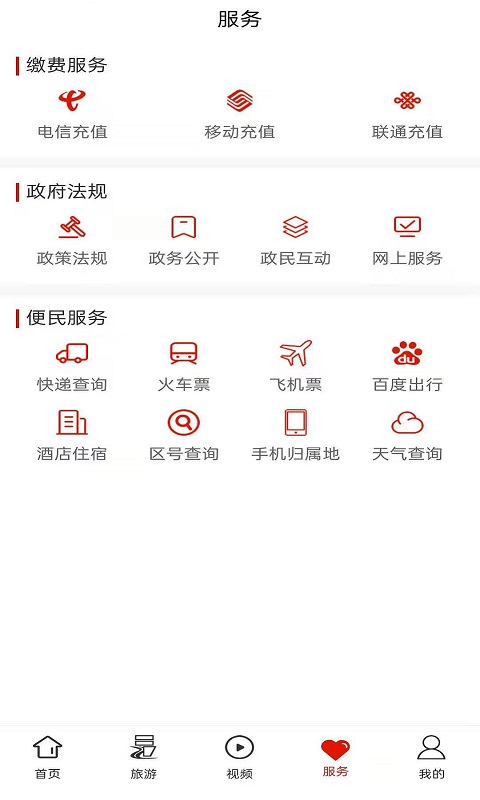 梵净山第5张手机截图