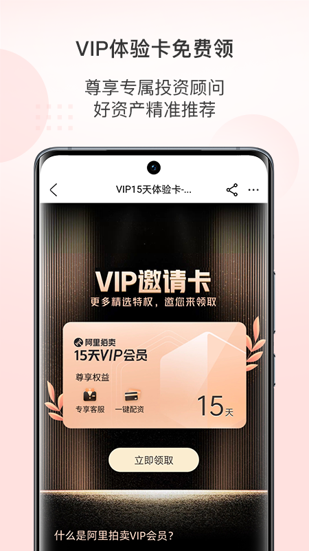 阿里拍卖软件封面