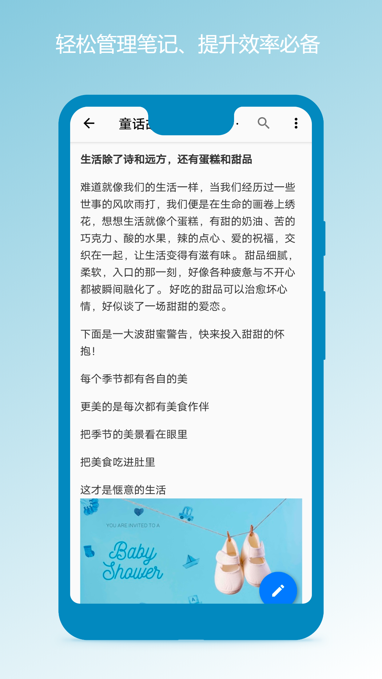 笔记本清墨软件封面