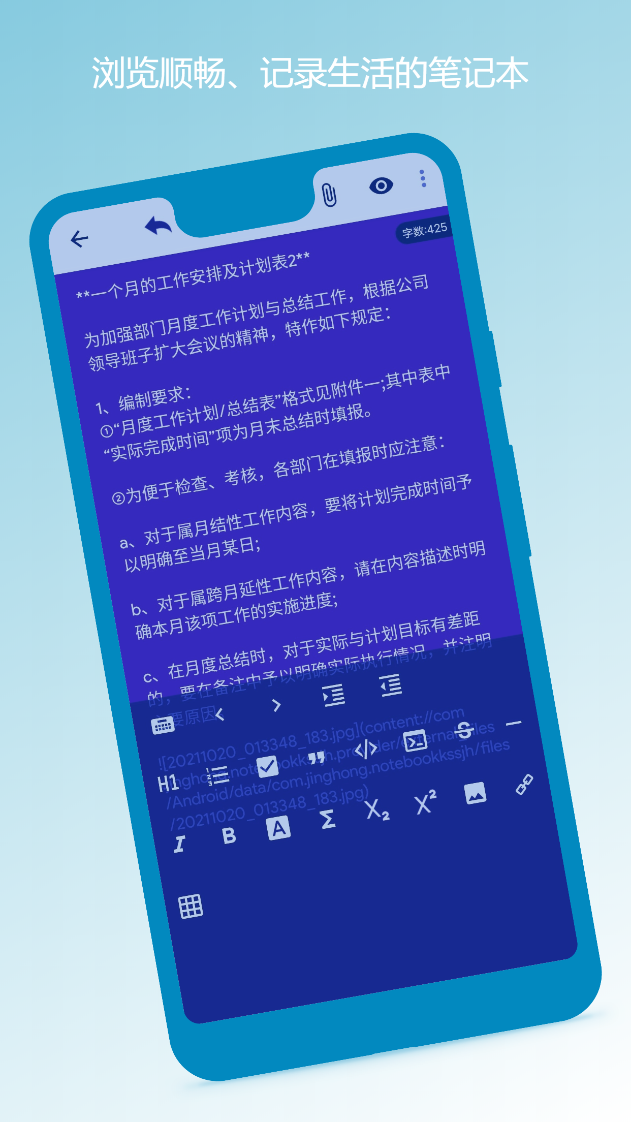 笔记本清墨软件封面