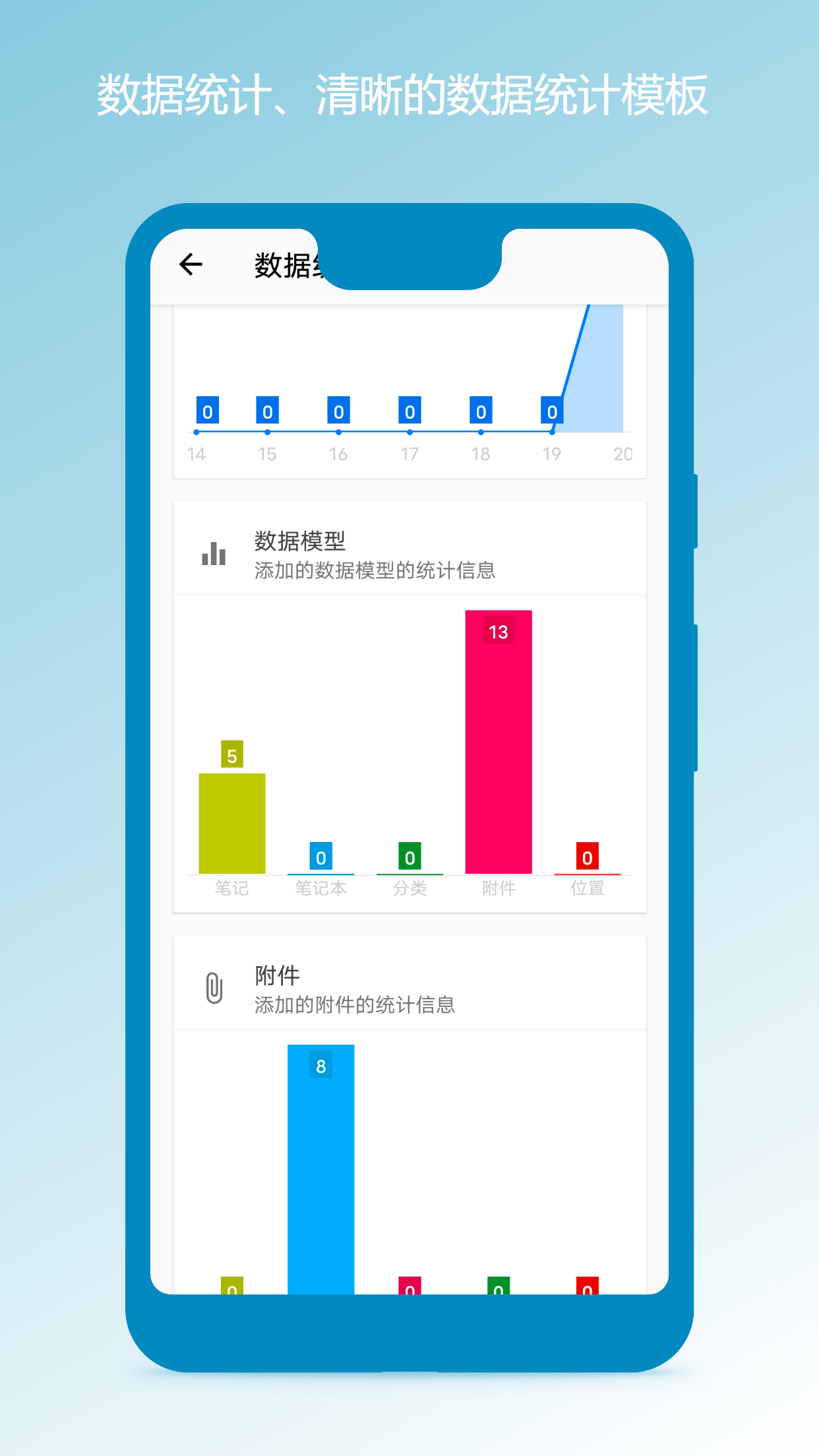 笔记本清墨软件封面