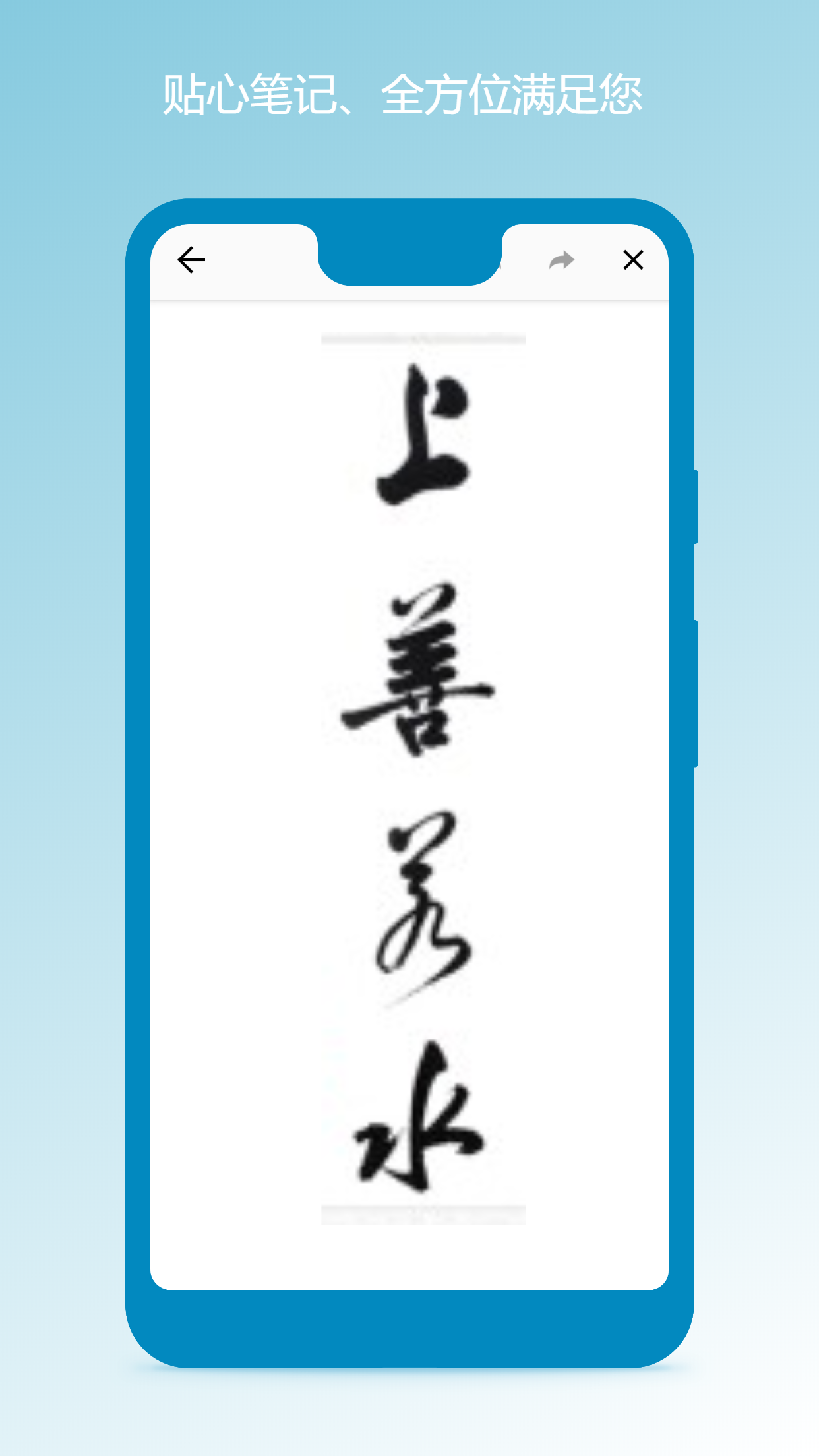 笔记本清墨软件封面