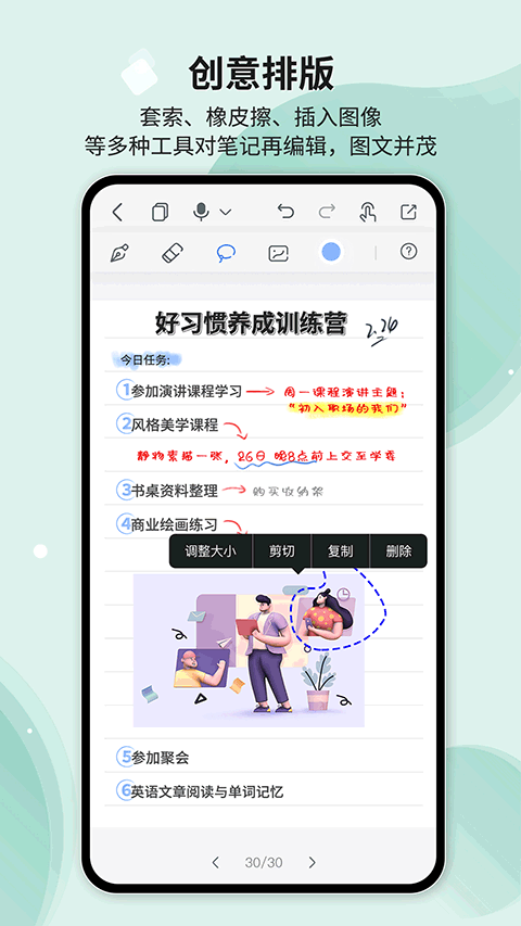 HuionNote app软件封面