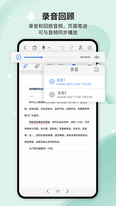 HuionNote app软件封面