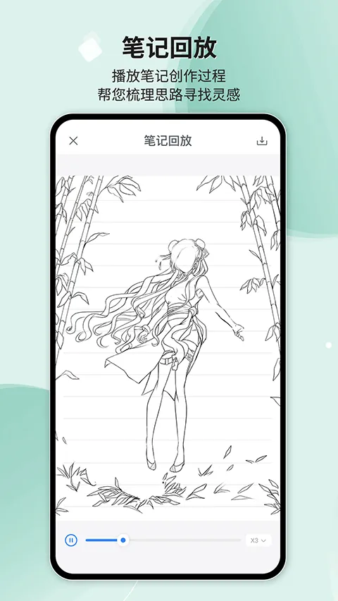 HuionNote app软件封面