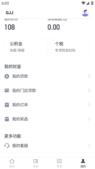 51职查查app软件封面