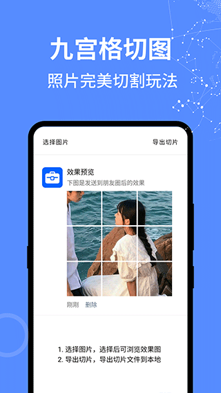 二次元工具箱软件封面