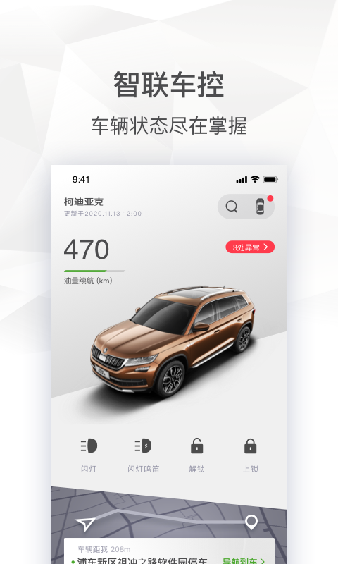 斯柯达软件封面
