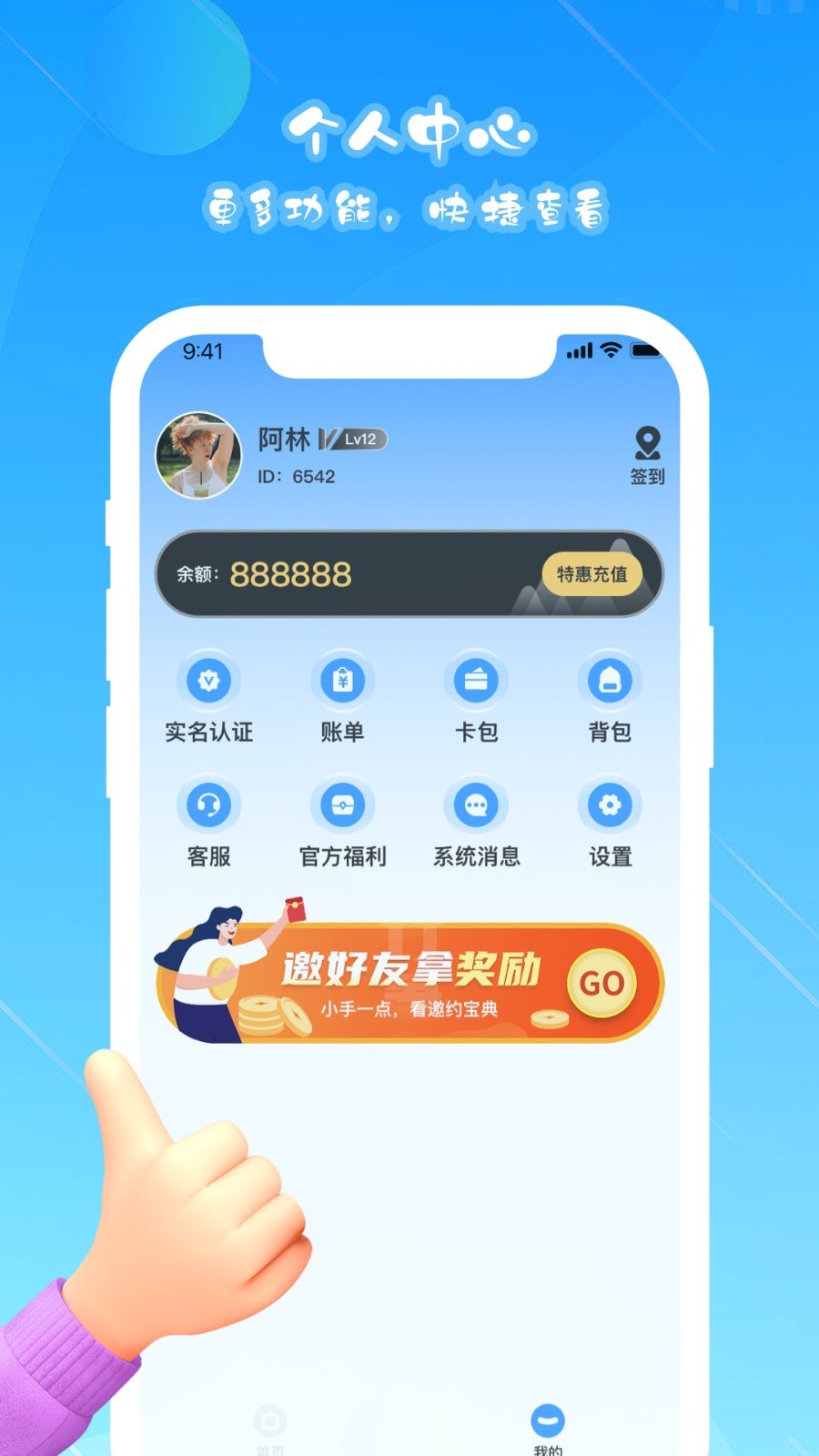 趣娃娃软件封面