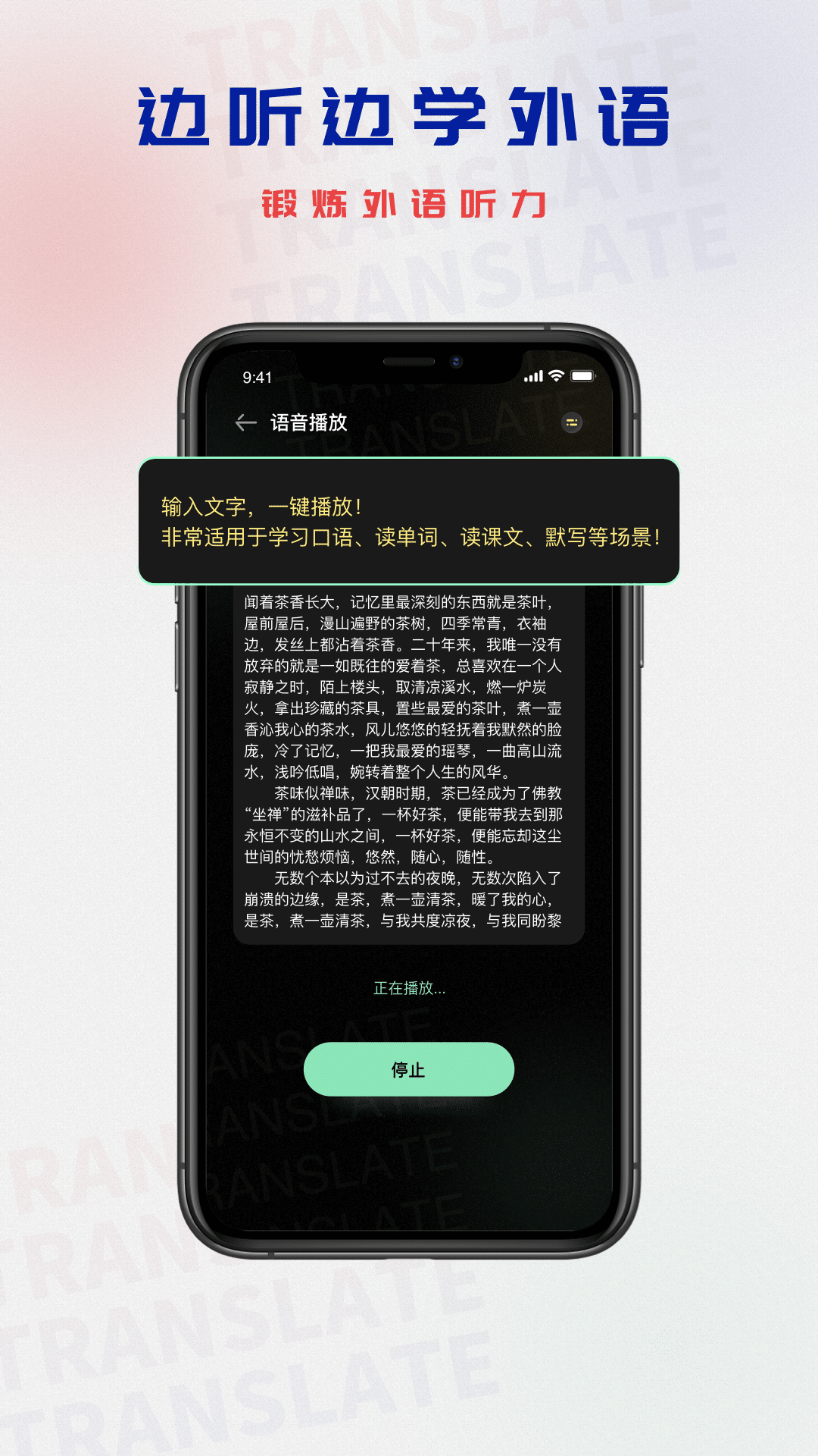 泰语翻译软件封面