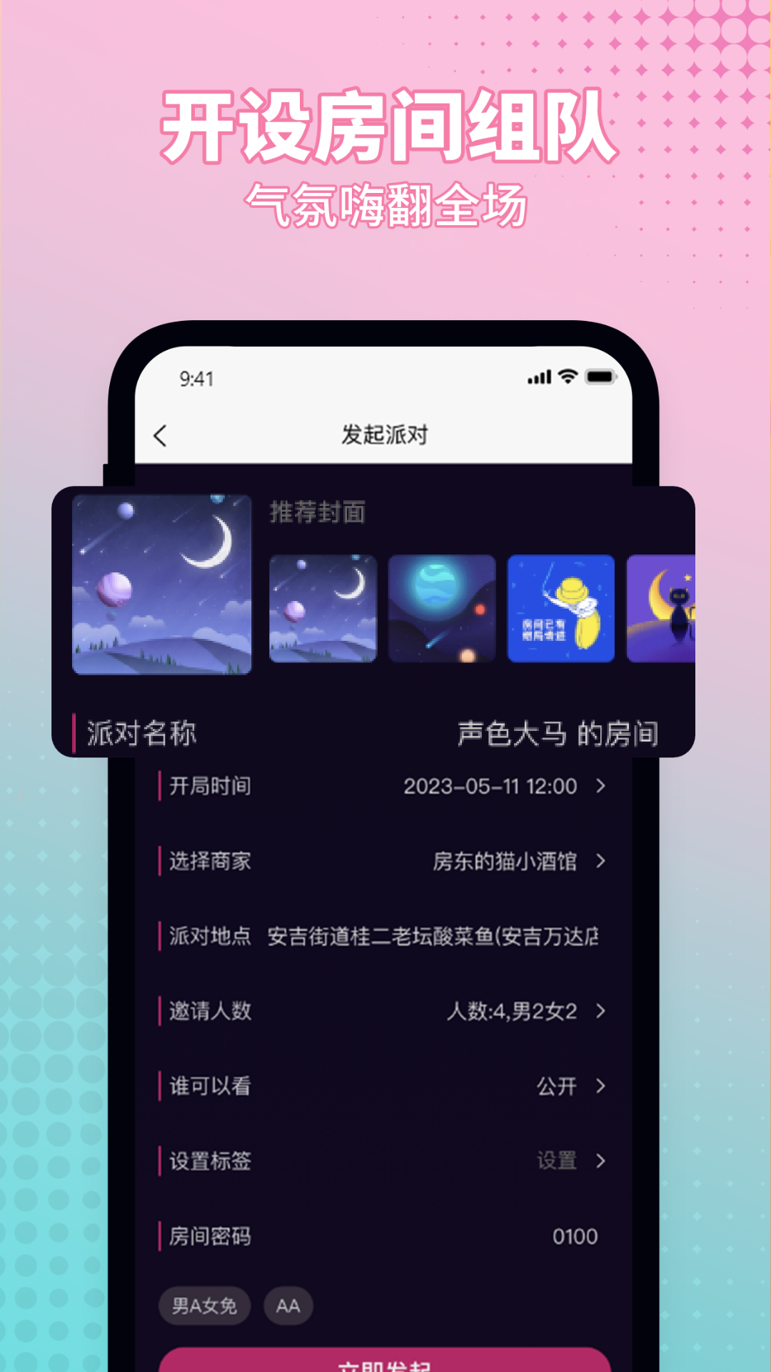 钉铛软件封面