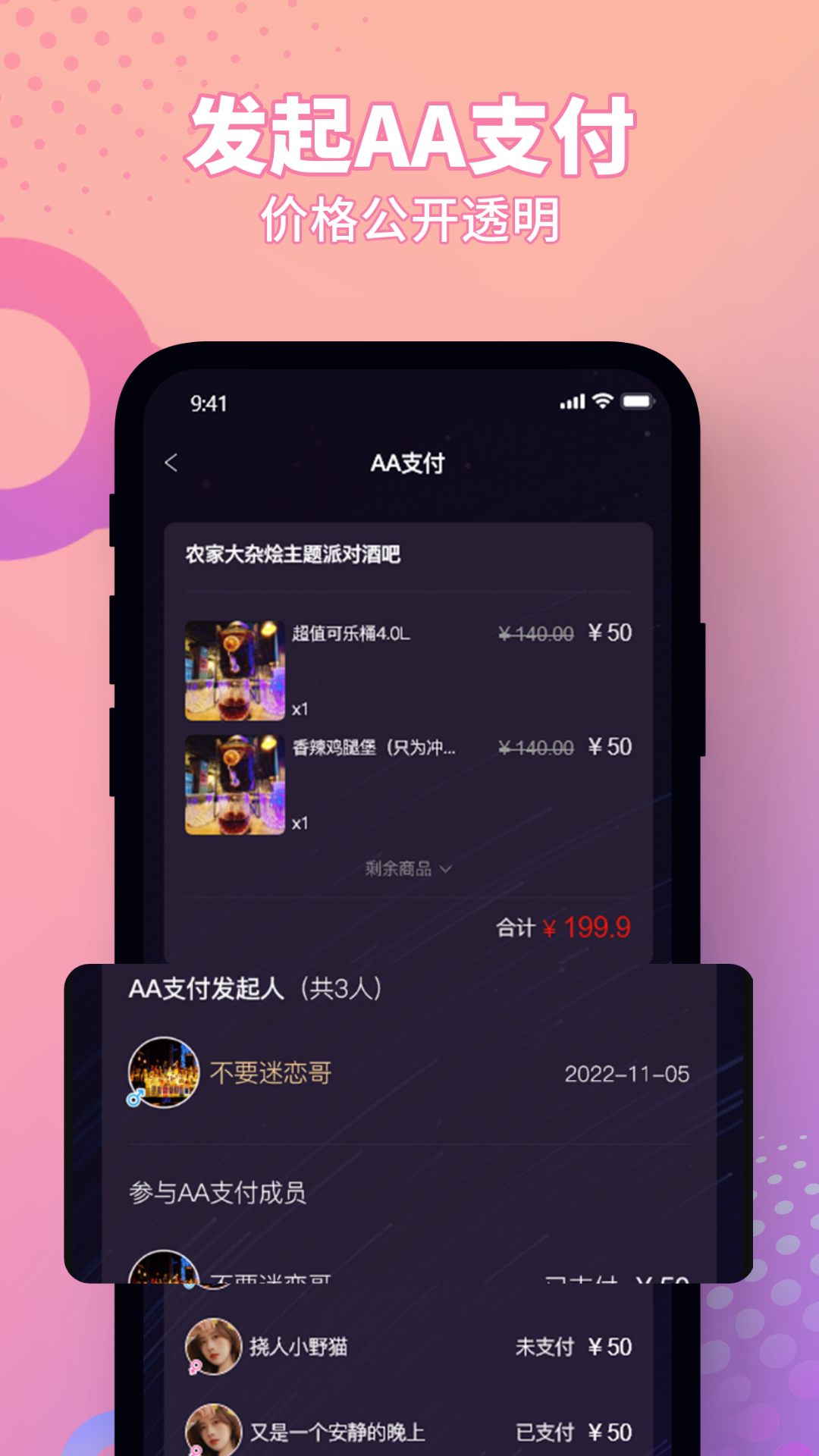 钉铛软件封面