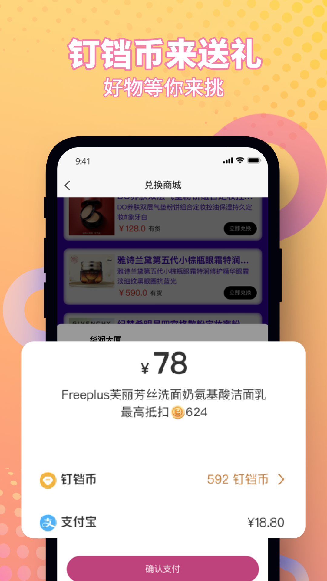 钉铛软件封面