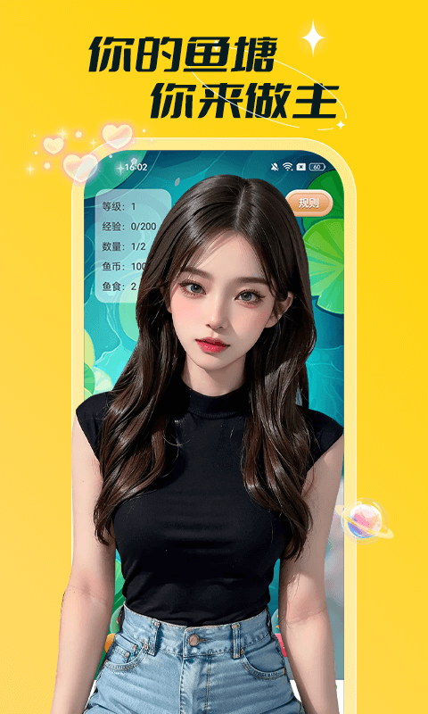 单聊交友软件封面